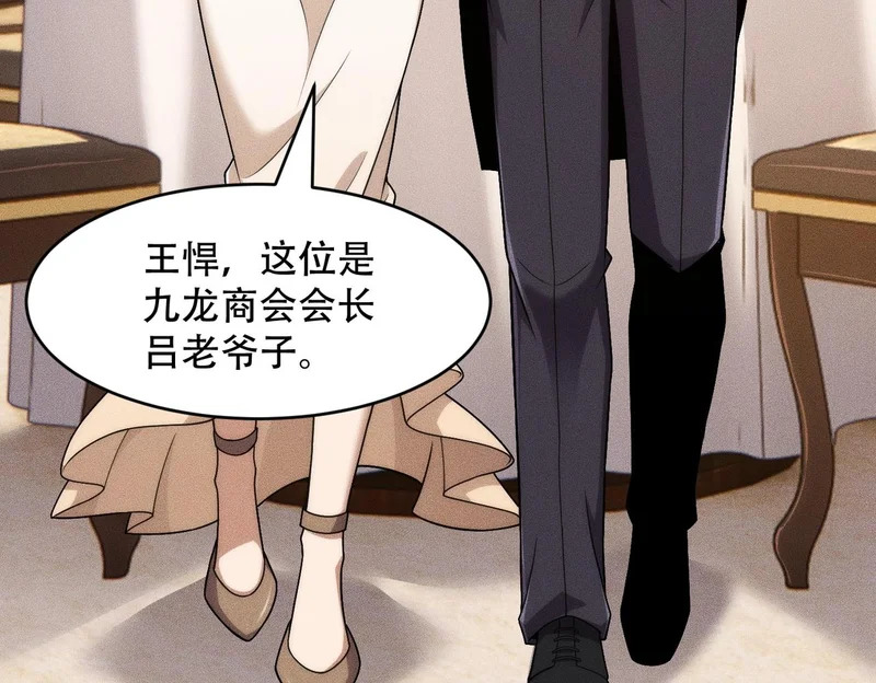 第44话 你怎么什么都会？ 第68页