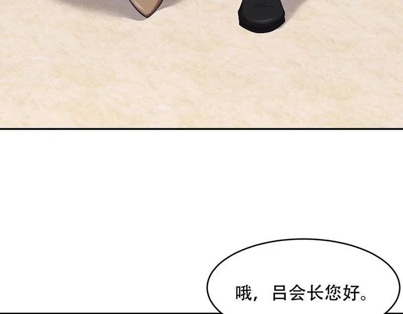 第44话 你怎么什么都会？ 第69页