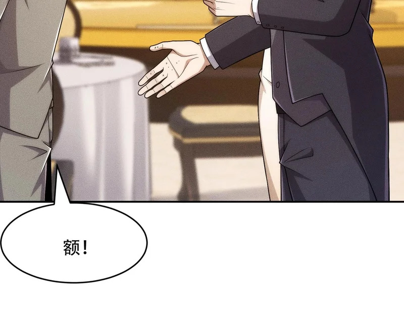 第44话 你怎么什么都会？ 第71页