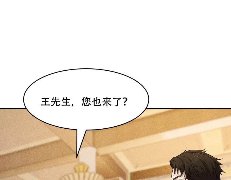 第44话 你怎么什么都会？ 第72页