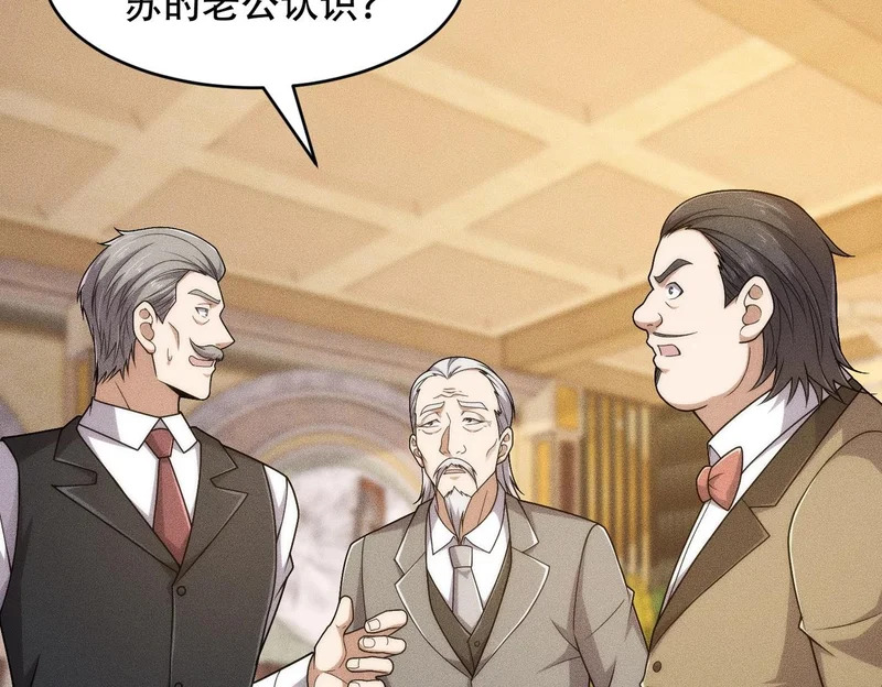 第44话 你怎么什么都会？ 第75页