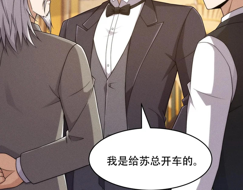 第44话 你怎么什么都会？ 第78页