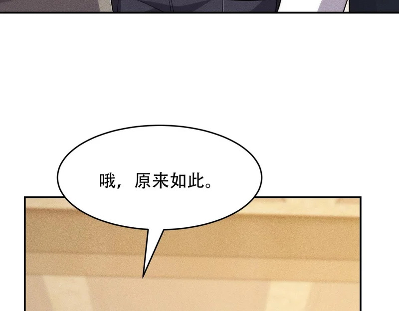 第44话 你怎么什么都会？ 第79页