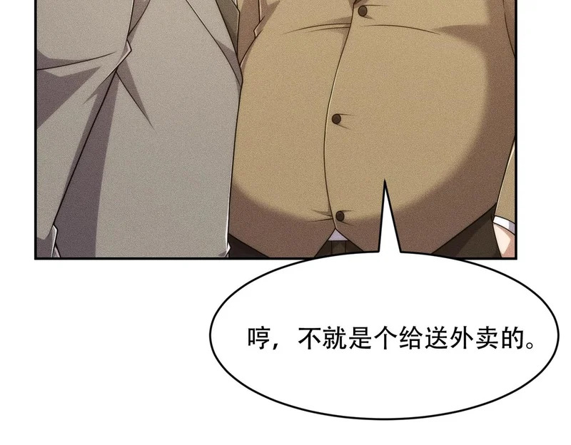 第44话 你怎么什么都会？ 第81页