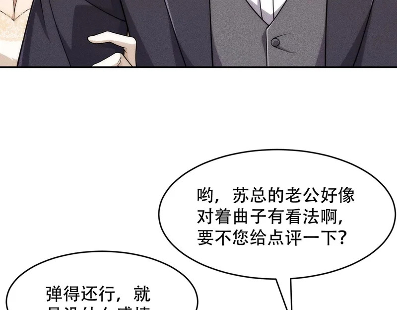 第44话 你怎么什么都会？ 第97页