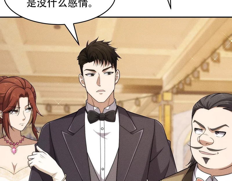 第44话 你怎么什么都会？ 第98页