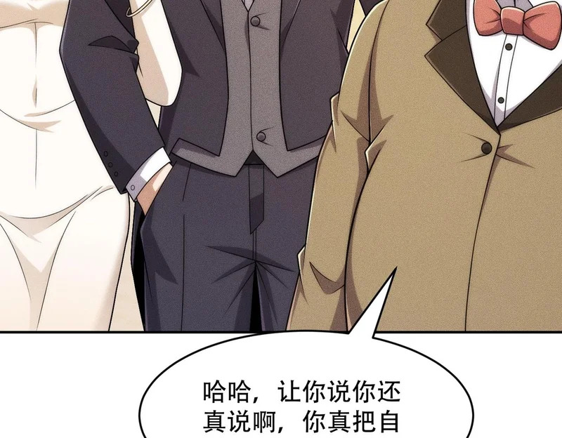 第44话 你怎么什么都会？ 第99页