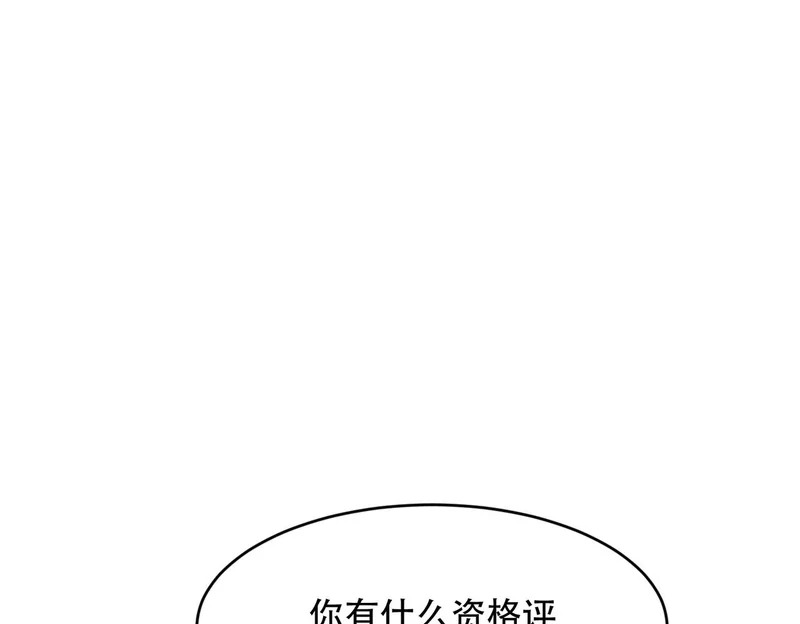 第44话 你怎么什么都会？ 第102页