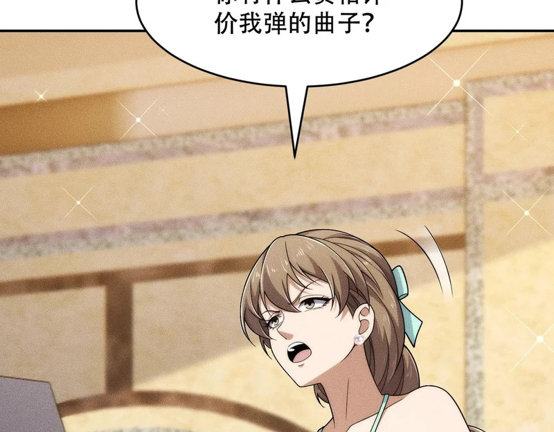 第44话 你怎么什么都会？ 第103页