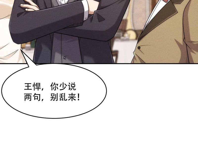 第44话 你怎么什么都会？ 第107页