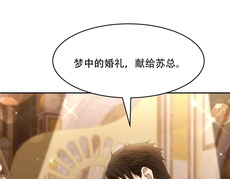 第44话 你怎么什么都会？ 第111页