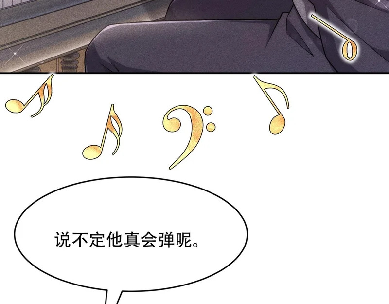 第44话 你怎么什么都会？ 第113页