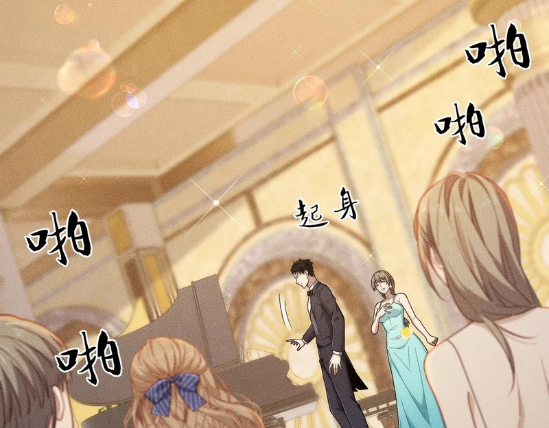 第44话 你怎么什么都会？ 第126页