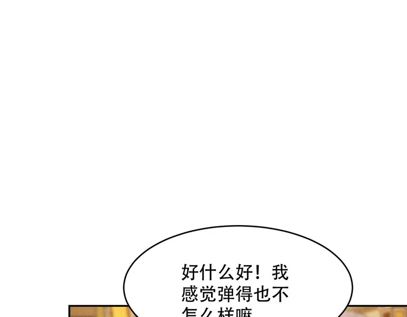 第44话 你怎么什么都会？ 第129页