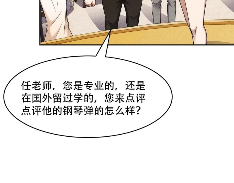 第44话 你怎么什么都会？ 第131页