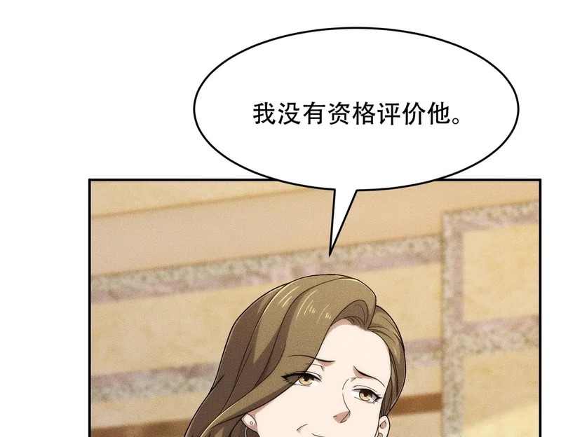 第44话 你怎么什么都会？ 第132页