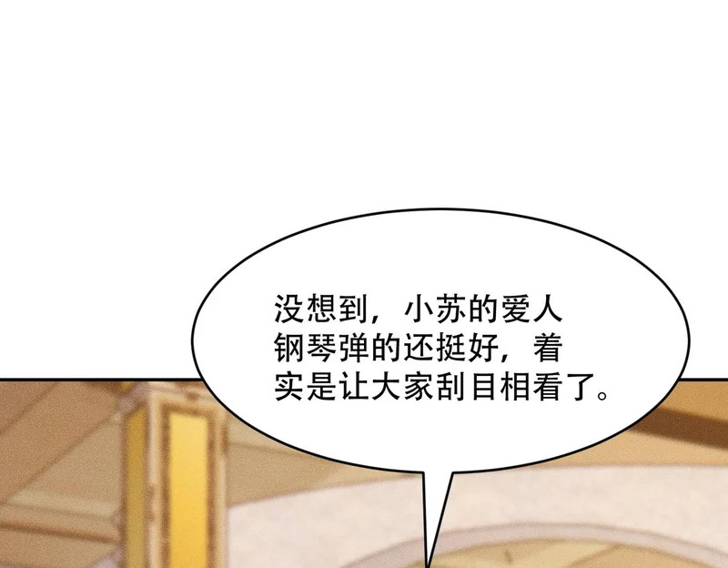 第44话 你怎么什么都会？ 第136页