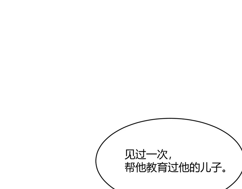第44话 你怎么什么都会？ 第143页