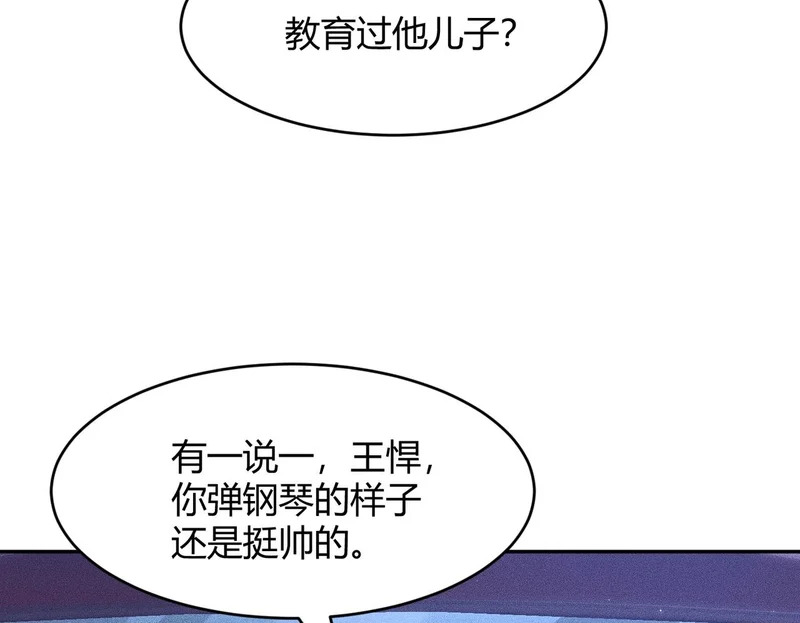第44话 你怎么什么都会？ 第145页