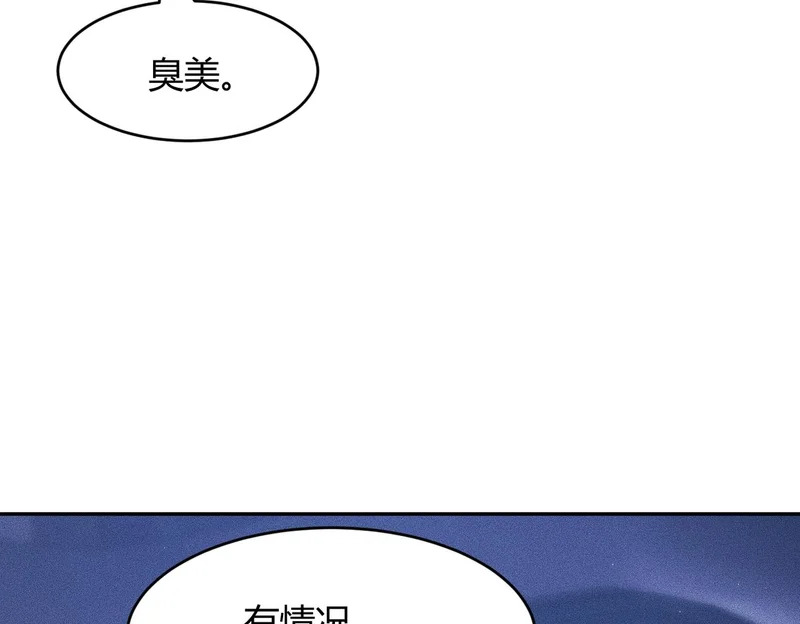 第44话 你怎么什么都会？ 第147页