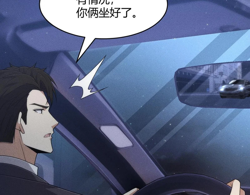 第44话 你怎么什么都会？ 第148页