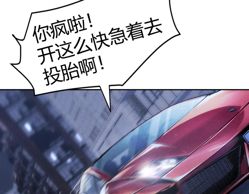 第44话 你怎么什么都会？ 第151页