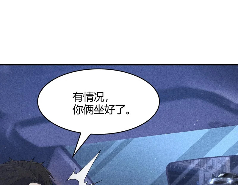 第45话 七星杀手？！ 第1页