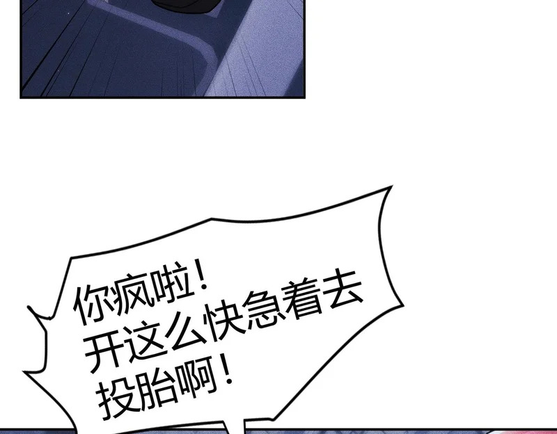 第45话 七星杀手？！ 第4页