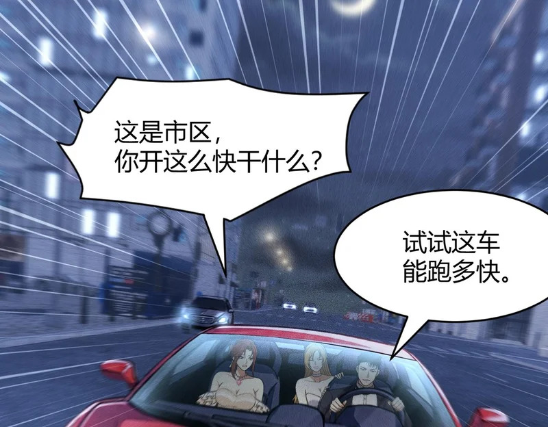 第45话 七星杀手？！ 第14页