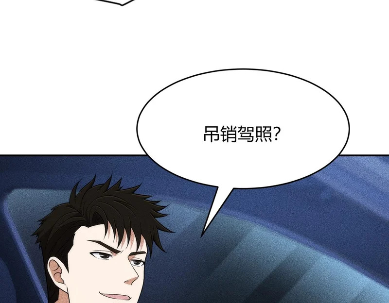 第45话 七星杀手？！ 第16页