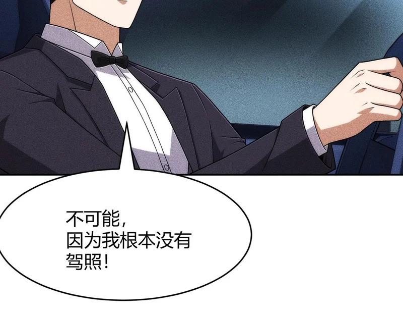 第45话 七星杀手？！ 第17页