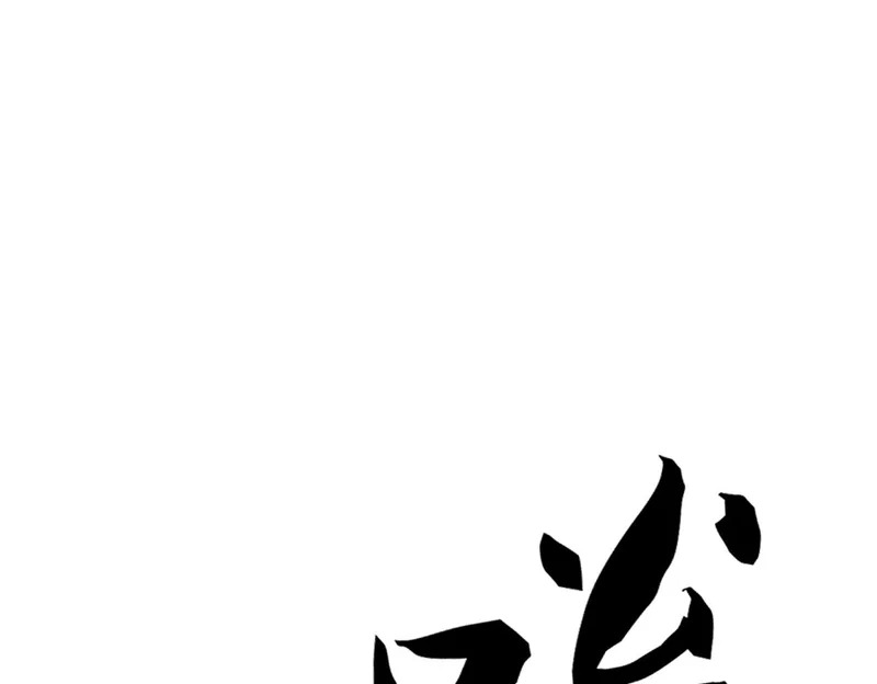 第45话 七星杀手？！ 第18页