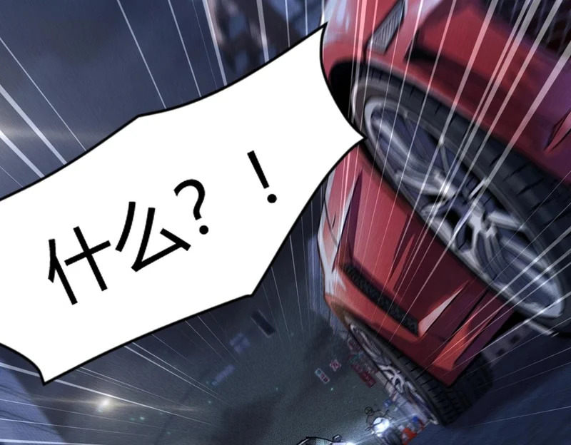 第45话 七星杀手？！ 第20页