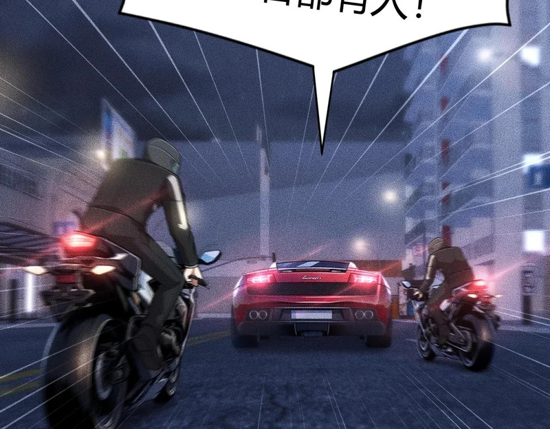 第45话 七星杀手？！ 第23页