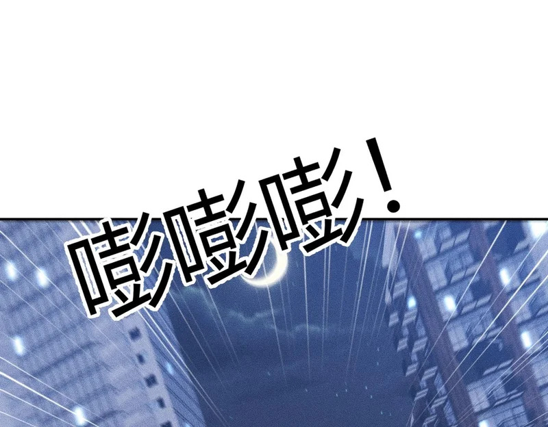 第45话 七星杀手？！ 第25页
