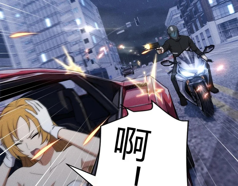 第45话 七星杀手？！ 第26页