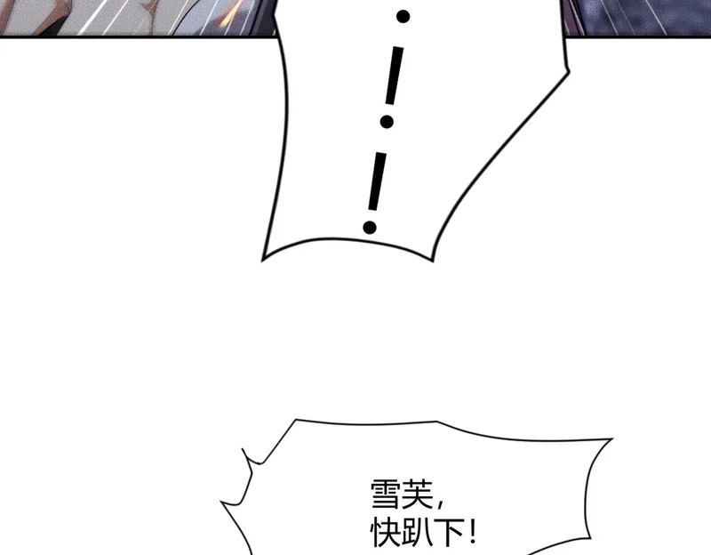 第45话 七星杀手？！ 第27页