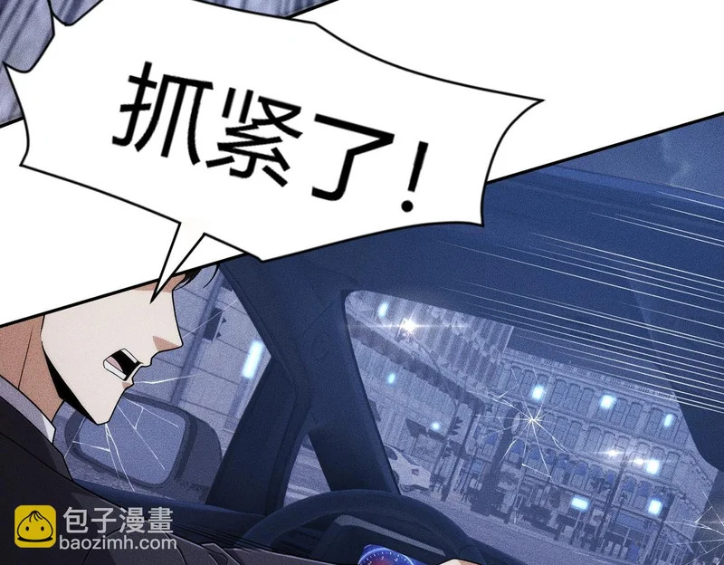 第45话 七星杀手？！ 第34页