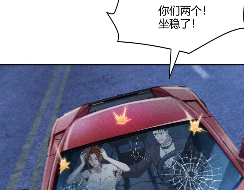 第45话 七星杀手？！ 第48页