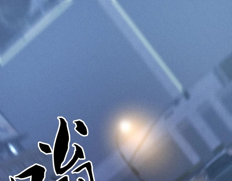第45话 七星杀手？！ 第51页
