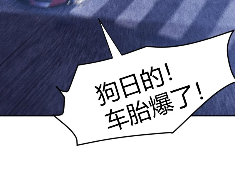 第45话 七星杀手？！ 第61页