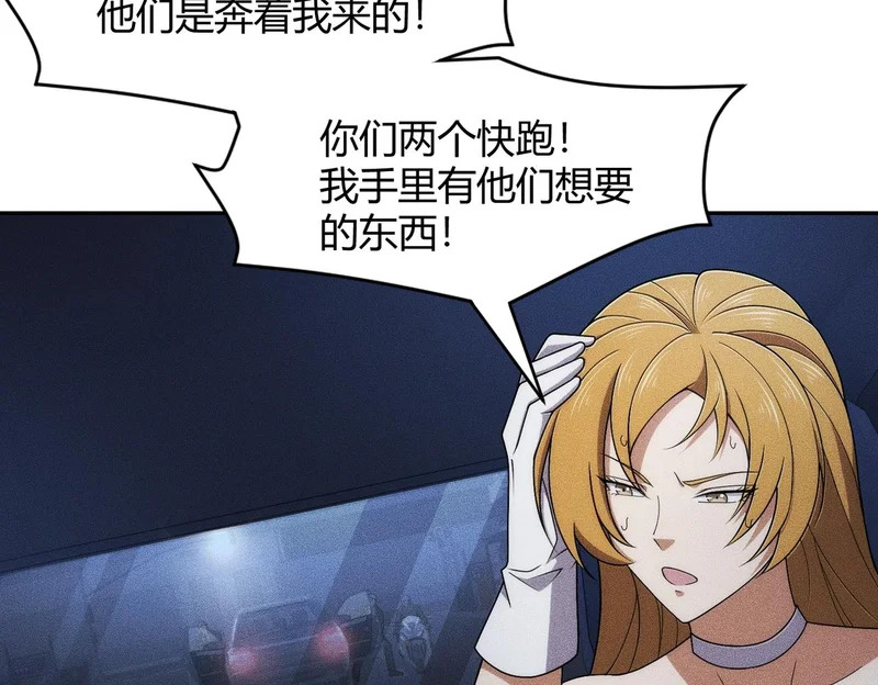 第45话 七星杀手？！ 第67页