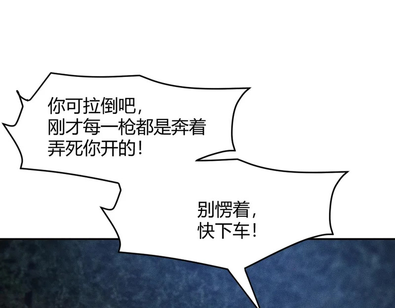 第45话 七星杀手？！ 第69页