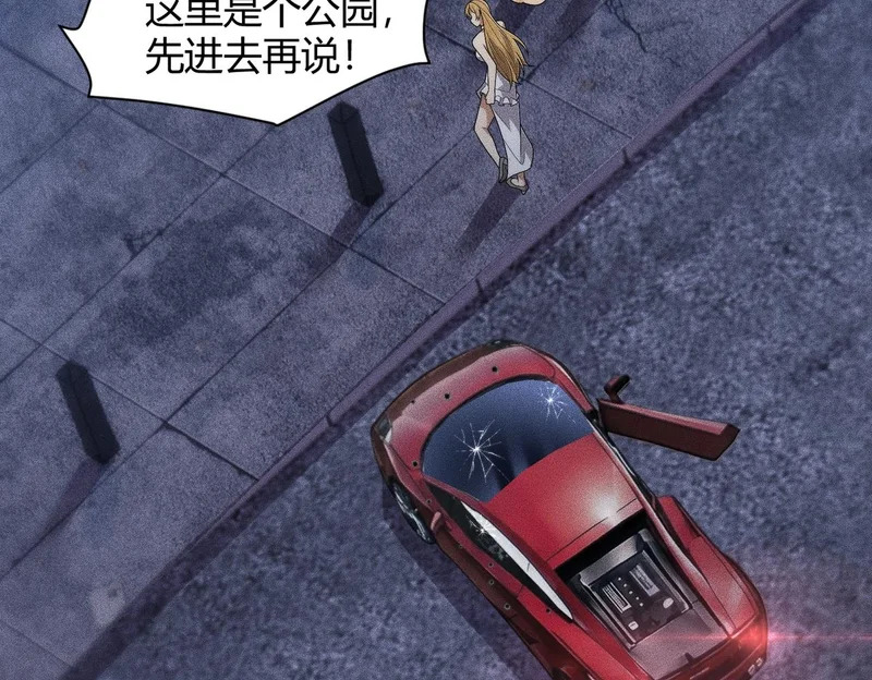 第45话 七星杀手？！ 第74页