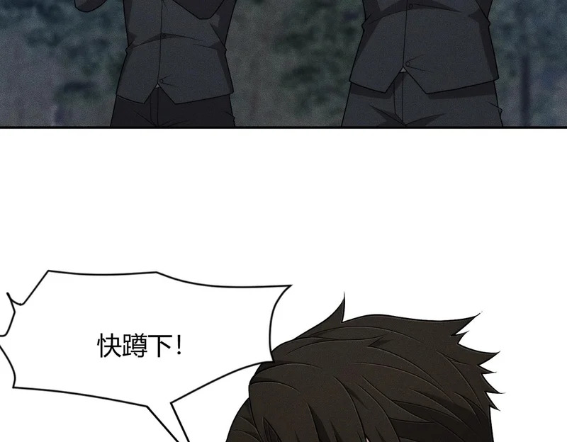 第45话 七星杀手？！ 第79页