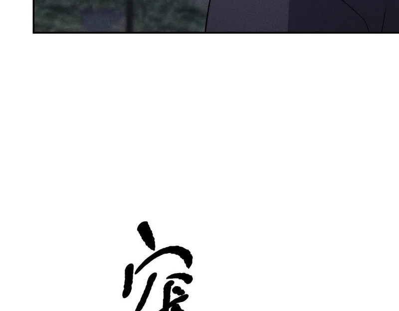 第45话 七星杀手？！ 第81页