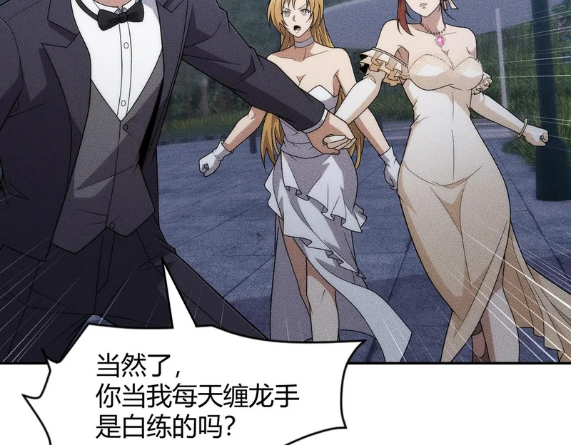 第45话 七星杀手？！ 第92页