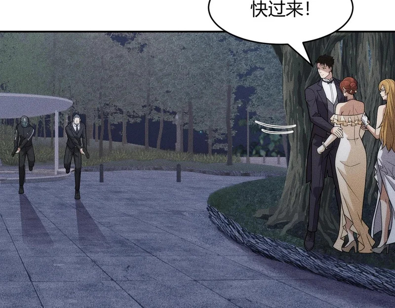 第45话 七星杀手？！ 第96页
