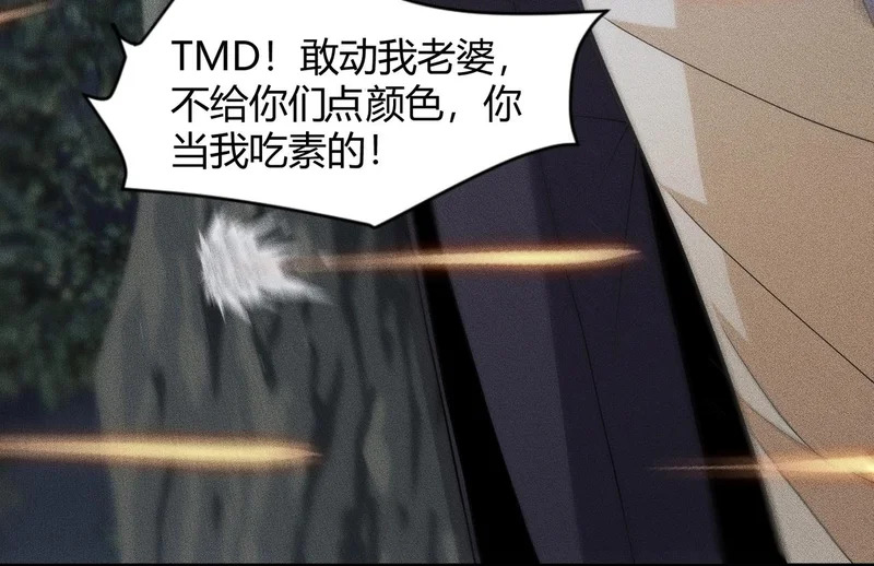 第45话 七星杀手？！ 第100页