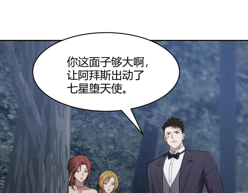 第45话 七星杀手？！ 第112页